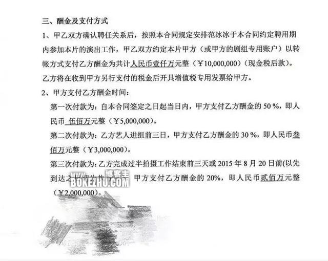 揭秘崔永元“撕”范冰冰事件：明星或逃税2300万 