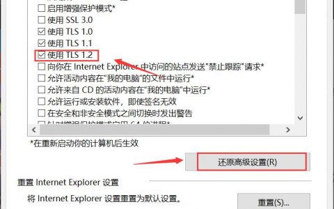 Microsoft Store应用商店打不开，错误代码0x80131500
