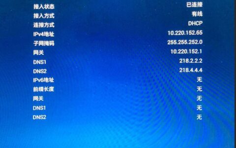 爱快IPTV组播UDPXY设置教程
